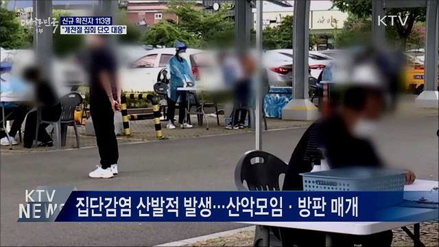 생방송 대한민국 1부 (694회)