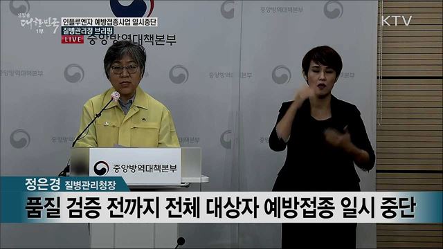 생방송 대한민국 1부 (698회)