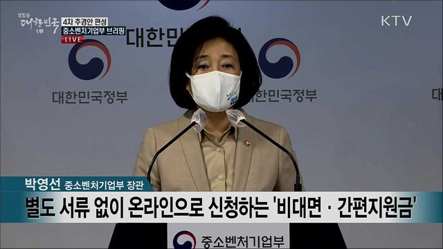 생방송 대한민국 1부 (699회)