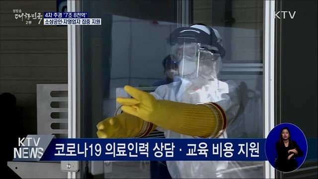 생방송 대한민국 2부 (702회)