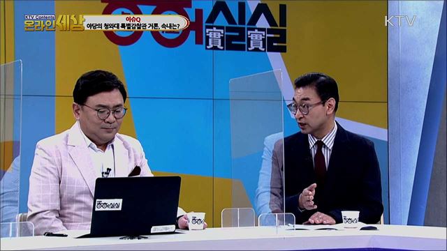 KTV 온라인 세상 (125회)