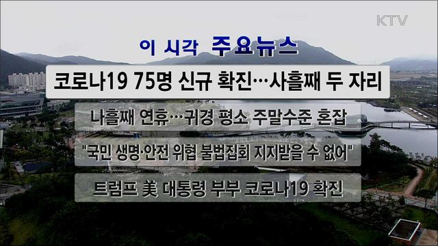 이 시각 주요뉴스 (2578회)