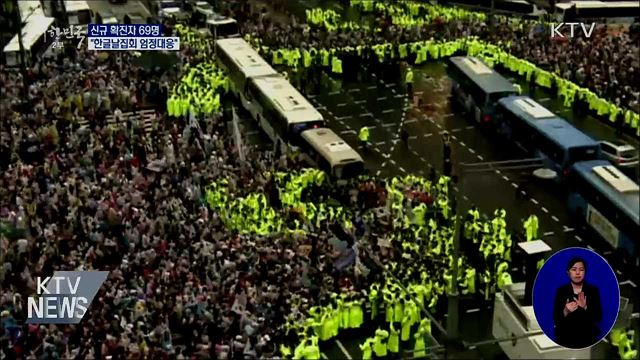 생방송 대한민국 2부 (710회)