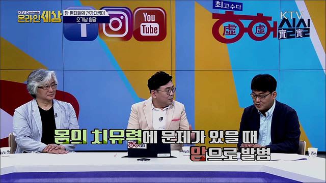 KTV 온라인 세상 (133회)