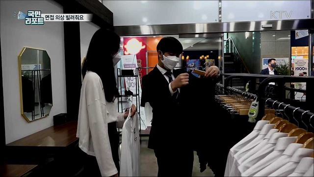 대학에서 청년구직자 면접 의상 대여