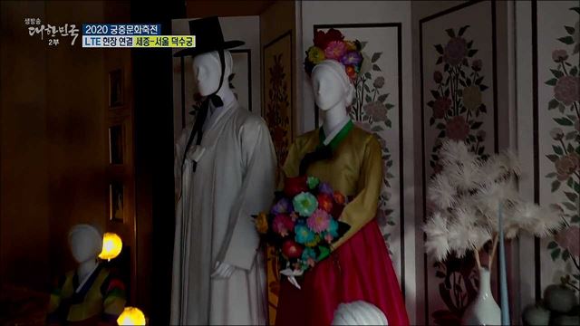 고궁 속 특별한 하루, 2020 궁중문화축전