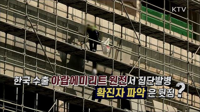 언론 보도의 오해와 진실