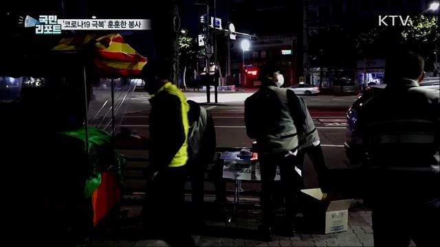'코로나19 극복' 훈훈한 사랑의 봉사활동