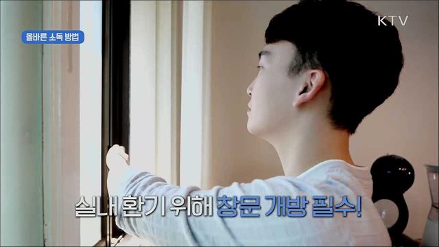 '사회적 거리두기' 실천 지침 - 환경소독 편