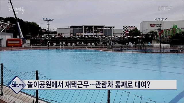 2020년 책임운영기관 종합평가···최우수 책임운영기관 <국립재활원>