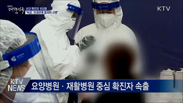 생방송 대한민국 1부 (717회)
