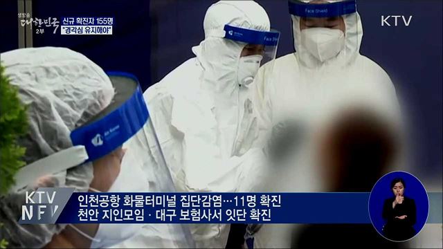 생방송 대한민국 2부 (720회)