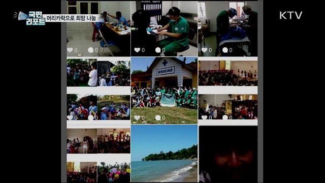 머리카락 기부로···어린 암 환자에게 희망과 용기를