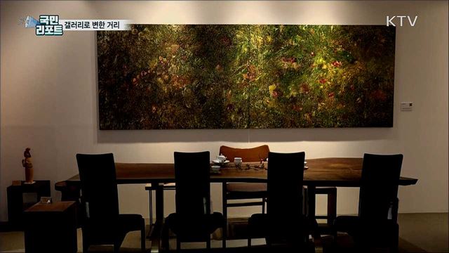 쇼윈도 예술을 입다···갤러리로 변한 강남 가구거리