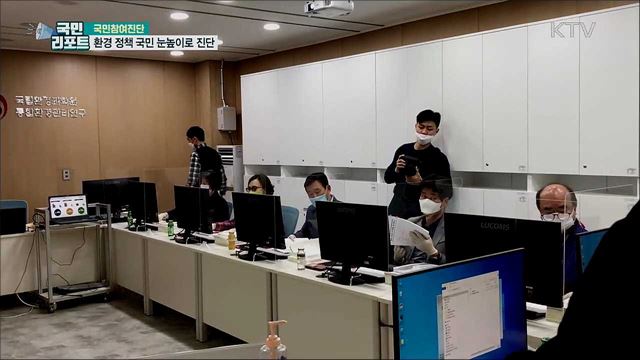 환경부 수질·미세먼지 정책···국민 눈높이로 진단