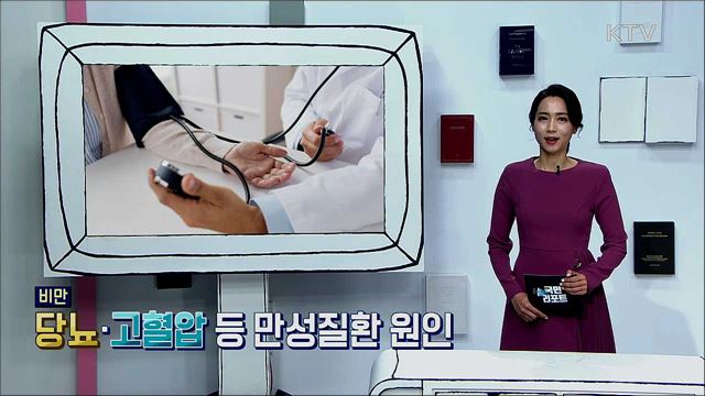 코로나 시대, '확찐자'가 되지 않기 위해선? 덜 먹고! 더 움직이기!