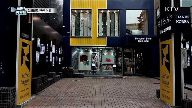 쇼윈도 예술을 입다···갤러리로 변한 강남 가구거리