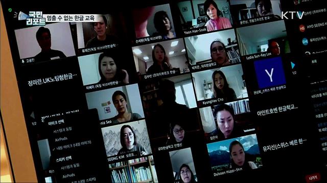 코로나19도 막을 수 없어요···동포 2세 한글 교사 열정