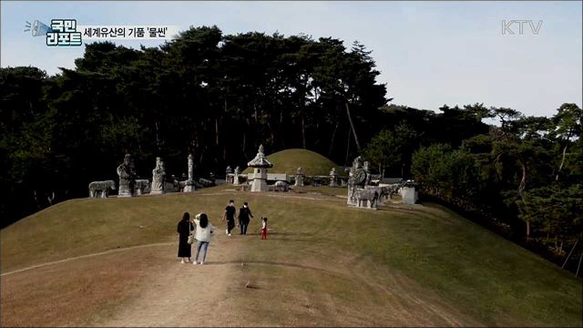 제 모습 찾은 세종대왕릉···관람객 줄이어