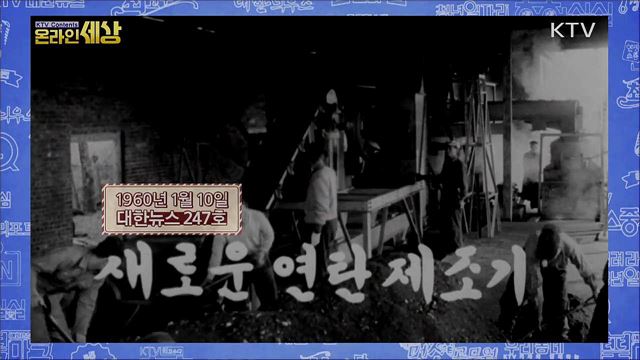 KTV 온라인 세상 (146회)