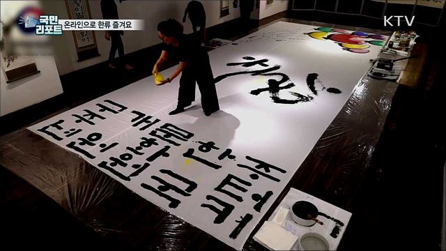 주터키 한국문화원 9주년···온라인 한류 프로그램 풍성