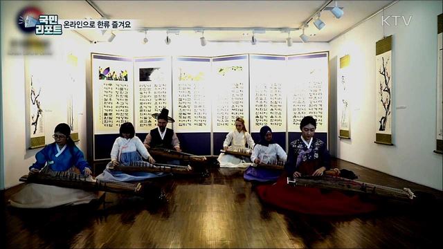 주터키 한국문화원 9주년···온라인 한류 프로그램 풍성