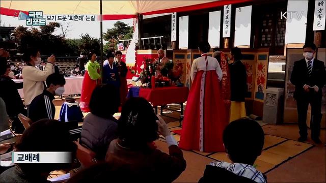 가족의 소중함 일깨운 '회혼례' 눈길 끌어