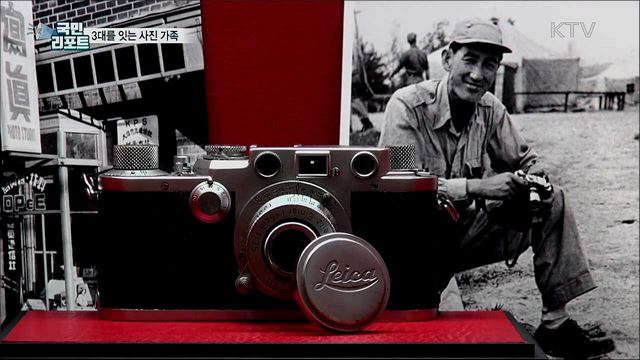 3대 사진 가족···대한민국 역사를 기록하다