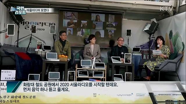 시민과 함께하는 마을미디어···'서울인라디오' 축제