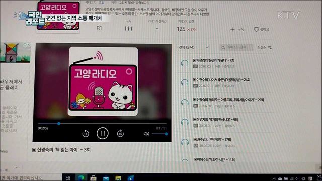 편견 없는 지역 소통 매개체 '팟캐스트' 주목