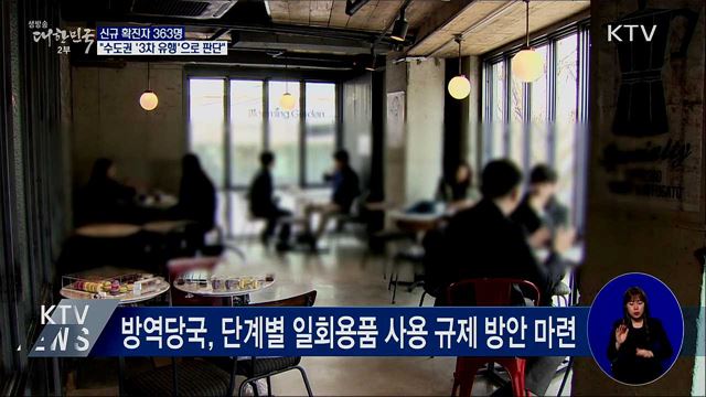 생방송 대한민국 2부 (740회)