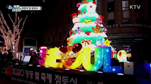 관광 거리에 희망을 밝히다···2020 서울 빛초롱축제