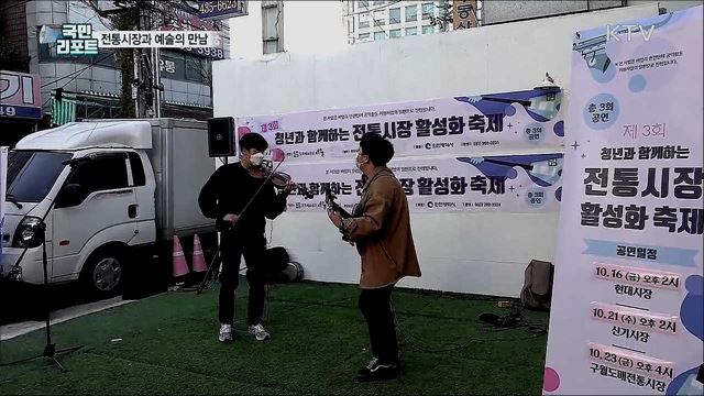 전통시장이 예술이야! 놀러 오세요~