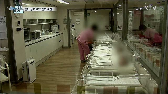 '엄마 성 따르기'···혼인신고 때 결정 불합리하다