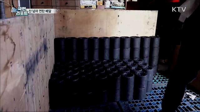 코로나19 한파 녹여요···산 넘는 '연탄 온정'