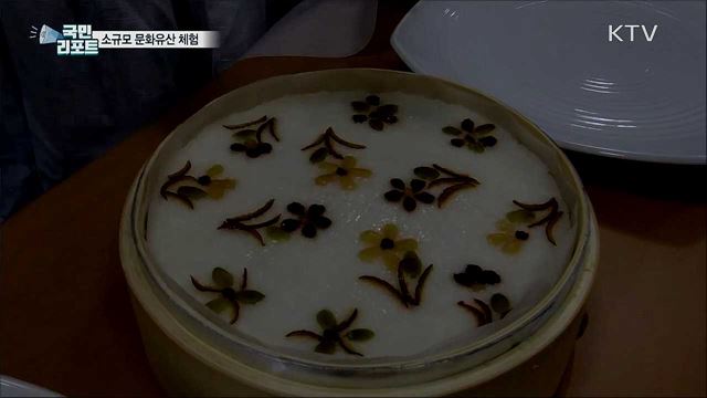 소규모로 진행된 어르신 문화유산 체험