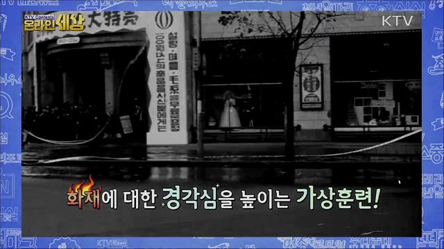 KTV 온라인 세상 (171회)