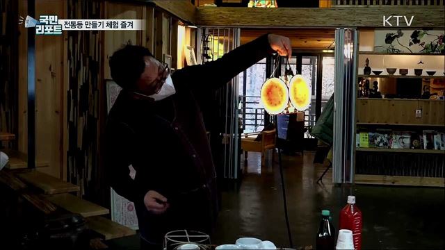 소규모 가족 초대 전통등 만들기 체험