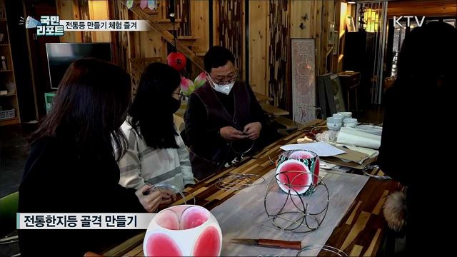 소규모 가족 초대 전통등 만들기 체험