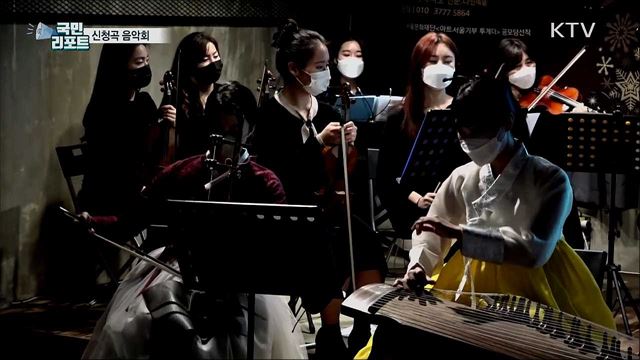 신청곡 들려줘요···특별한 음악회 '신청곡 콘서트'