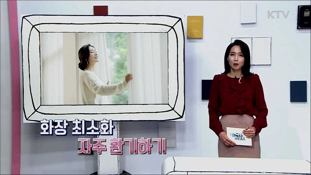 건강한 피부 위해 일상에서 실천해요~