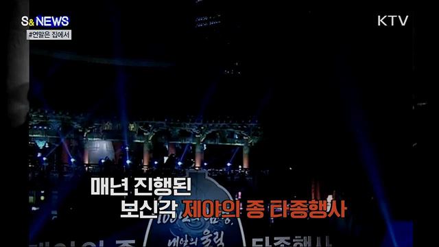 산타도 재택···올 연말은 '집콕' [S&News]