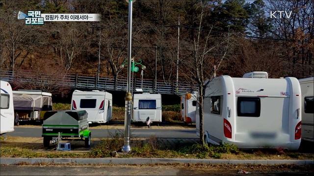 공영주차장에 캠핑카 장기주차···마찰 커져