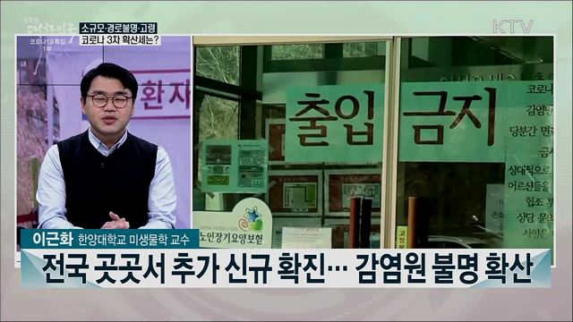 코로나19 최대 위기 상황, 3단계 격상 신중 검토···치료·병상 확보 최우선 과제는?