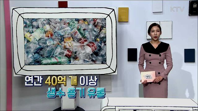 작은 실천이 가져오는 큰 변화, 지구 지키는 착한 아이디어