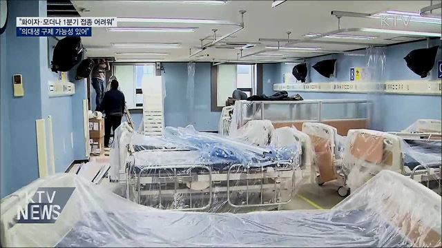 정 총리 "화이자·모더나 백신, 1분기 접종 어려워"