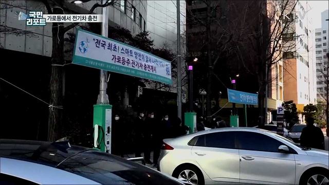 가로등 활용···전기차 쉽게 충전한다