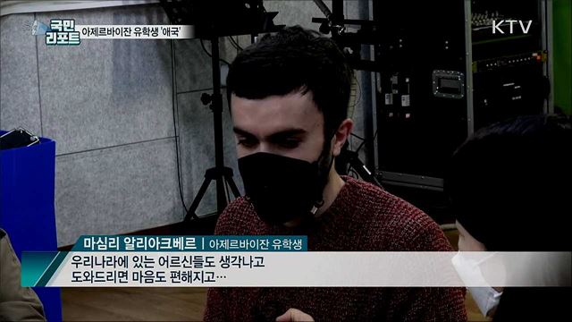 고국을 향한 애국심···봉사로 평화 소망해요!