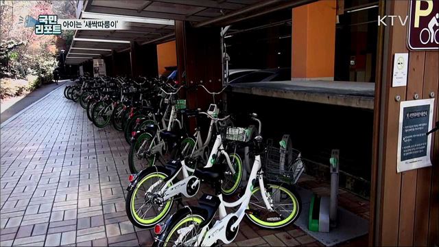 작고 가벼운 '새싹따릉이'···초등학생도 탈 수 있어요