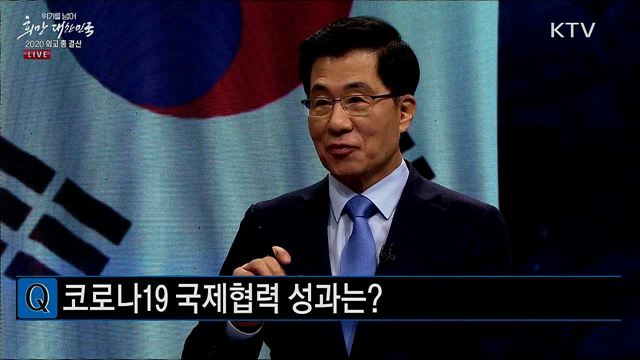 코로나19 국제협력 성과는?